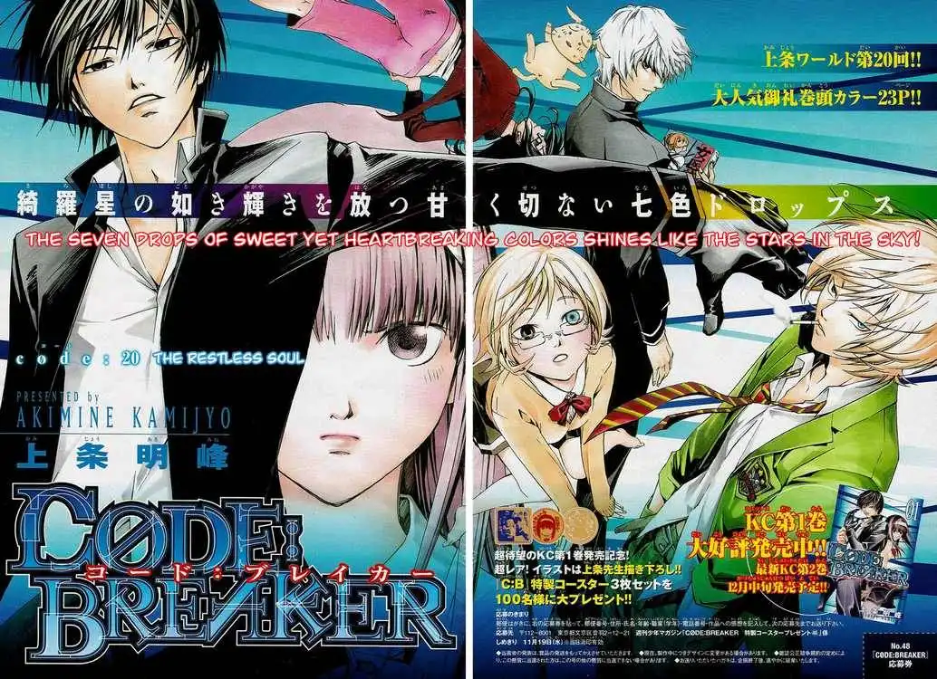 Code: Breaker Chapter 20 2